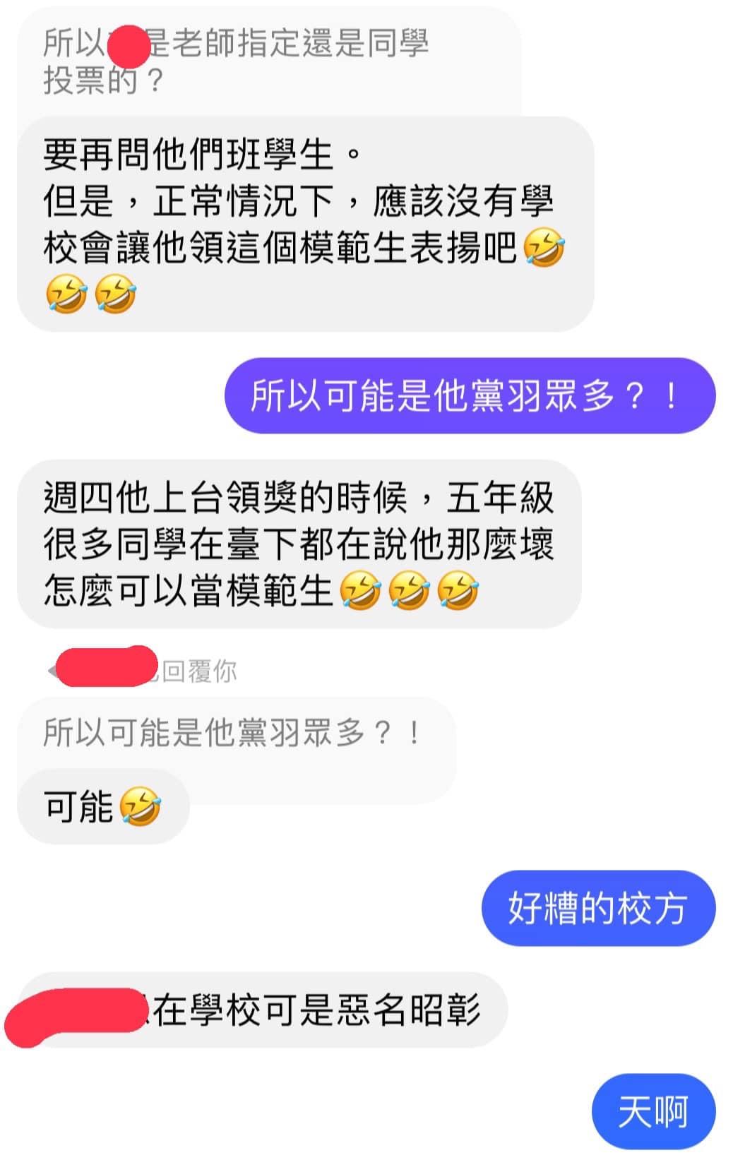 汪怡昕秀出截圖。(圖/翻攝自汪怡昕臉書)