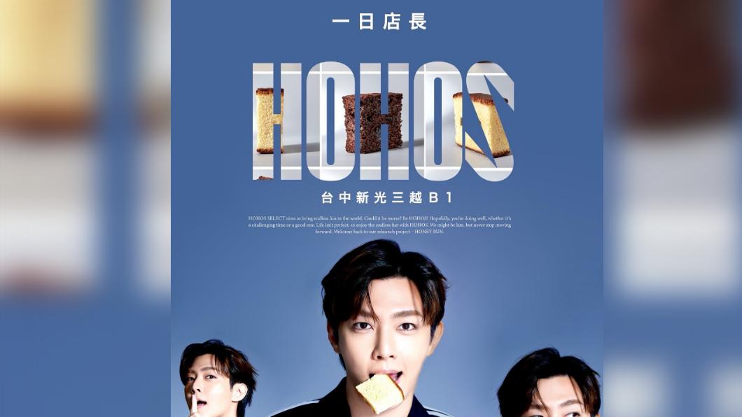 炎亞綸27日將現身台中新光三越,出席自創品牌的一日店長活動。(圖/翻攝自HOHOS IG)