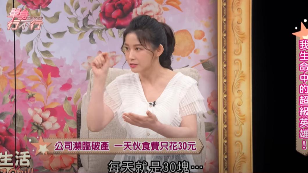 白瑜當時公司面臨難關,她每天伙食費僅花30元。(圖/翻攝自東風衛視YT頻道)