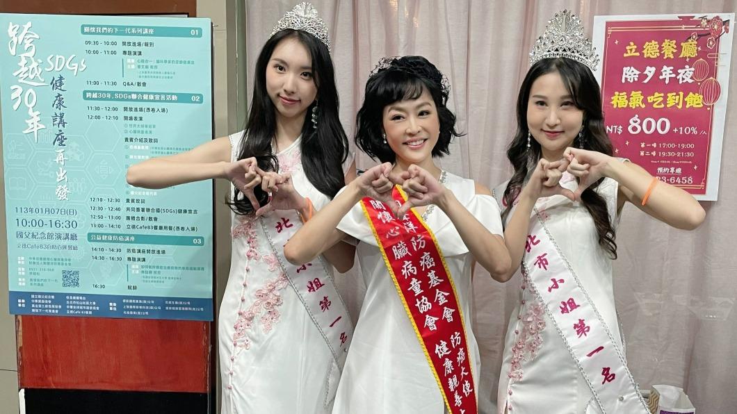唐玲與兩位城市小姐吳若湄(圖左)及李昱欣代表出席活動。(圖/關懷心臟病童協會提供)
