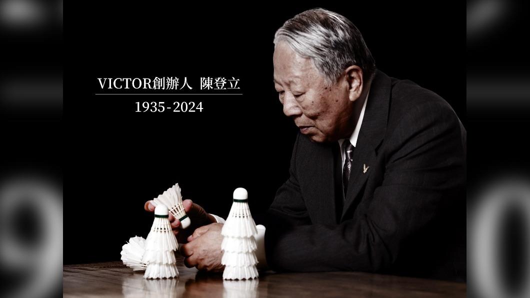 贊助戴資穎超過10年 89歲VICTOR創辦人陳登立辭世
