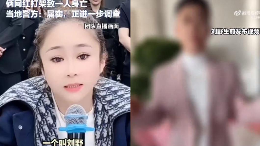 小娜娜在直播中證實劉野死訊，並透露對方是在私下約架中身亡。（圖／翻攝自《上游新聞》微博）