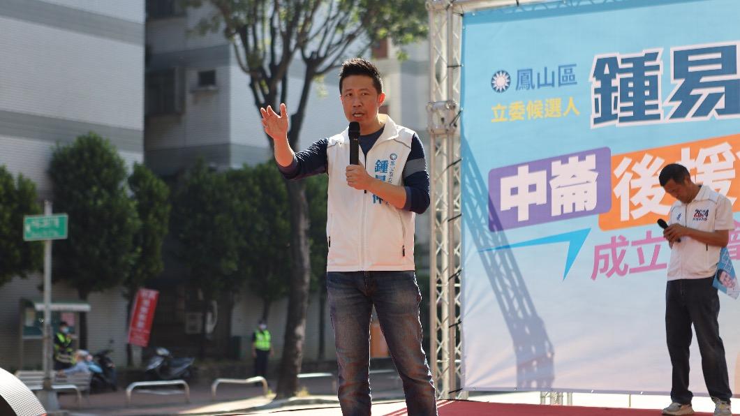 國民黨高雄市鳳山立委候選人鍾易仲。（圖／讀者提供）