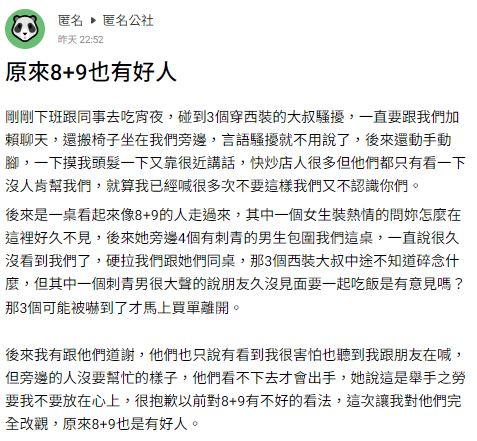 圖/匿名公社
