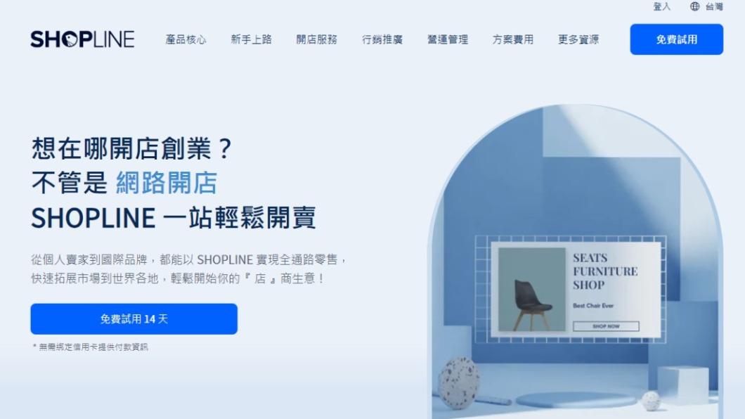 綠界科技無預警終止合作!SHOPLINE被控「陸資」回應了