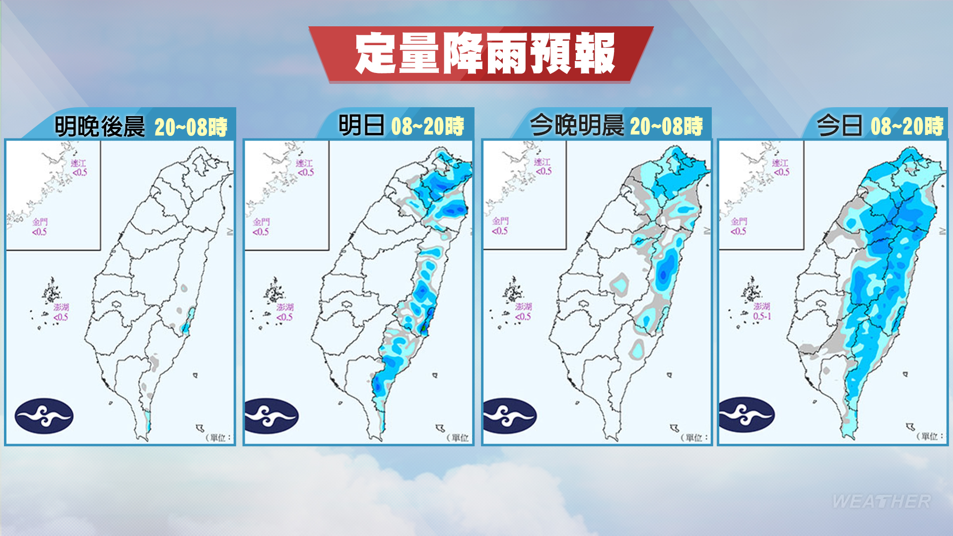 近日降雨預報(圖/TVBS)
