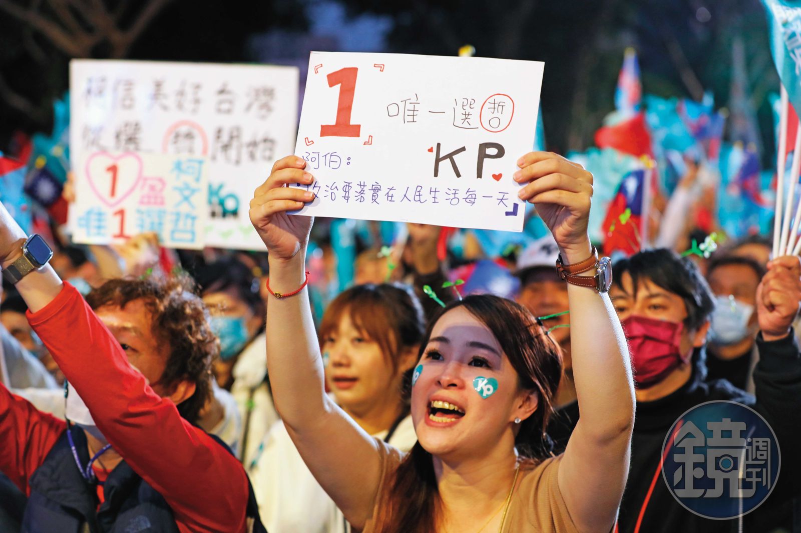 年輕世代是柯文哲最大票源，柯營評估只要青年投票率破8成5就會勝選。（圖／鏡週刊）