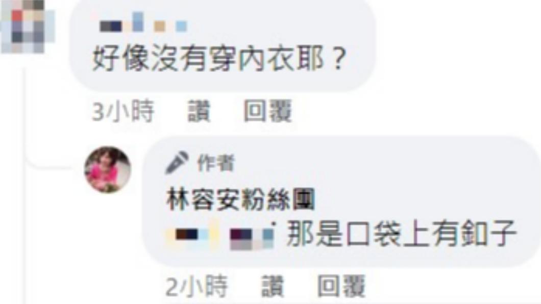 林容安回應該留言。(圖/翻攝自林容安臉書)