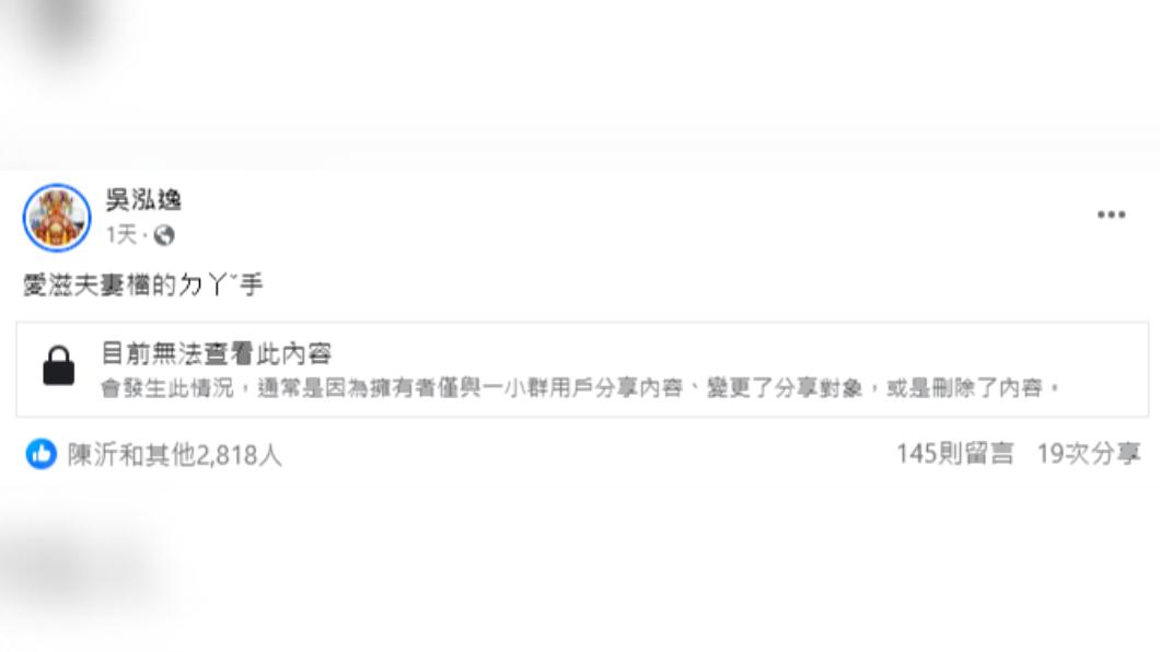鳳梨影射馮語婷是前女友罔腰夫妻的打手。（圖／翻攝自吳泓逸臉書）