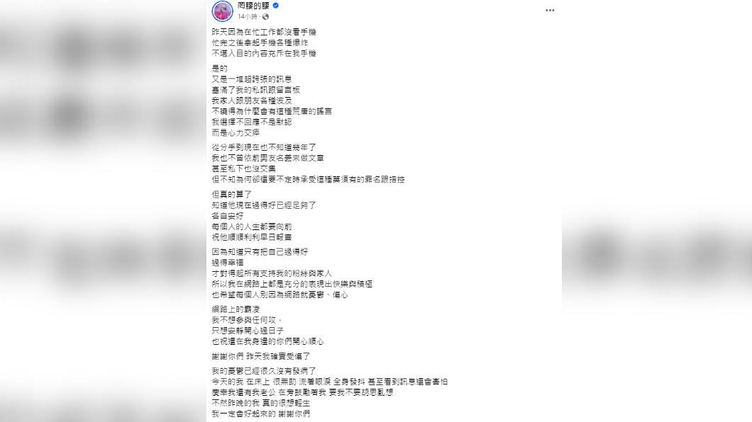 罔腰駁斥是莫須有罪名，坦言聞訊後一度想輕生。（圖／翻攝自罔腰的腰臉書）