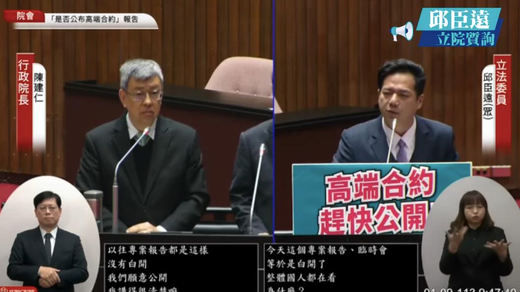 40億高端疫苗報告「僅11頁」 邱臣遠轟甩鍋:結論就是不公開