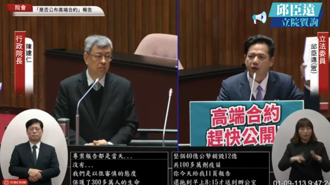 行政院長陳建仁今(9)日赴立法院,針對公布高端合約及圖利廠商、危害全民健康權益等相關事宜進行專案報告。(圖/邱臣遠辦公室提供)