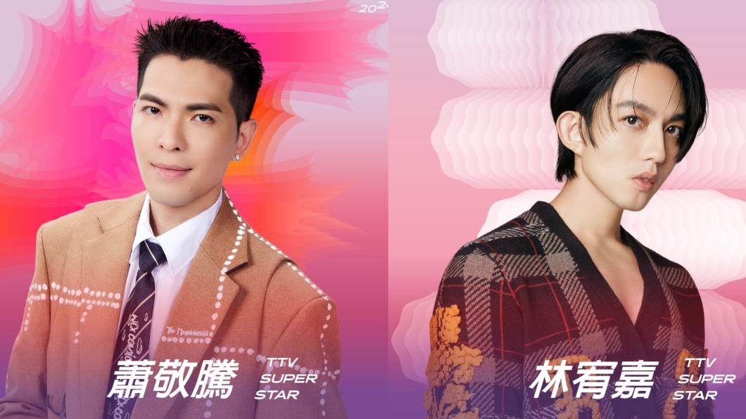 蕭敬騰、林宥嘉昔「星光戰友」再次槓上!《紅白》超強卡司曝光
