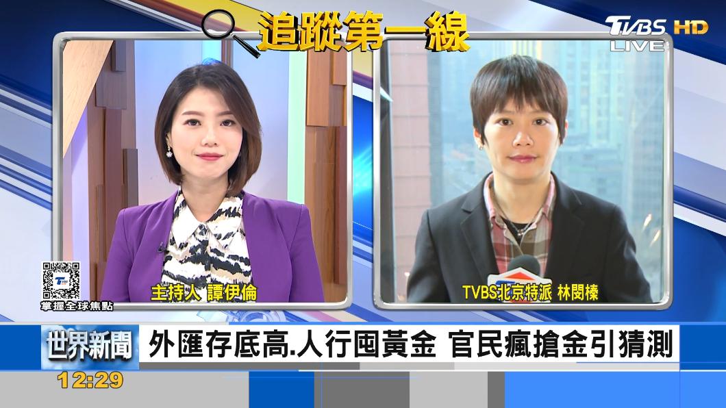受國際局勢影響 大陸黃金儲備創新高
