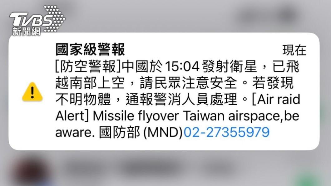 中國大陸發射衛星飛越南部上空,導致國家級警報大響。(圖/TVBS)