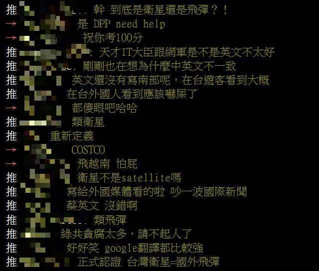 圖/翻攝自PTT