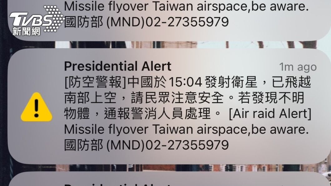 國家級警報大響。(圖/TVBS)