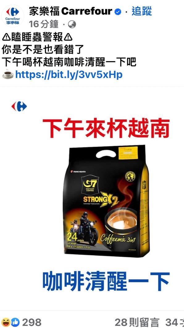 家樂福PO文玩梗。(圖/臉書家樂福)