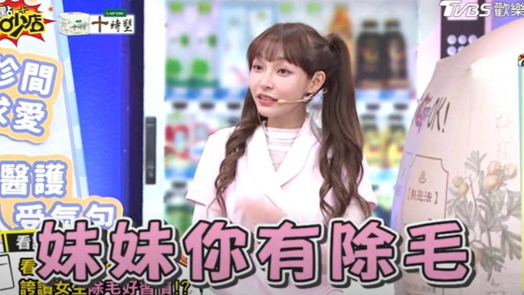 私密處發炎內診竟遇性騷!被男醫師讚「妹妹有除毛」 林襄噁喊:超想吐