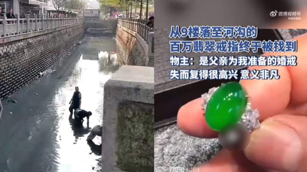 佛山版「瘋狂的石頭」 價值千萬翡翠戒掉水溝找到了