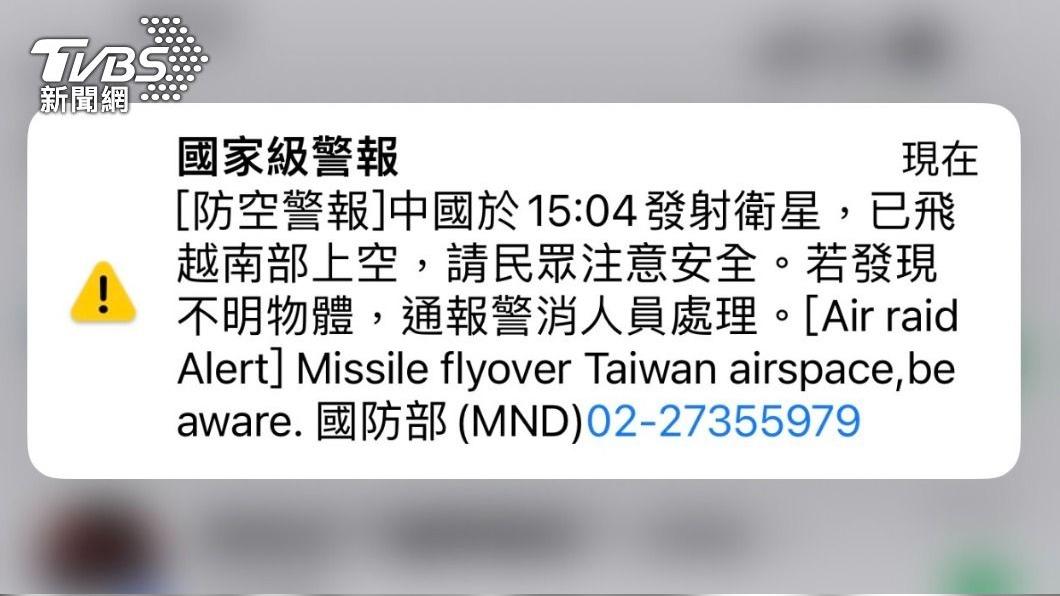 防空警報-國家級警報-中國衛星-中國火箭-南部上空-中共-愛因斯坦探針衛星-中國衛星發射-火箭發射