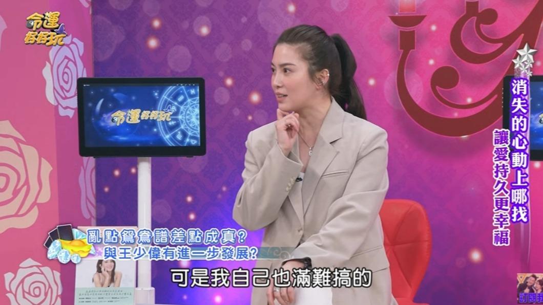 許藍方自認個性難搞。(圖/翻攝自命運好好玩YouTube)