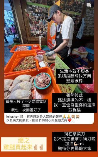 陳奕發聲回應。(圖/翻攝自陳奕IG)