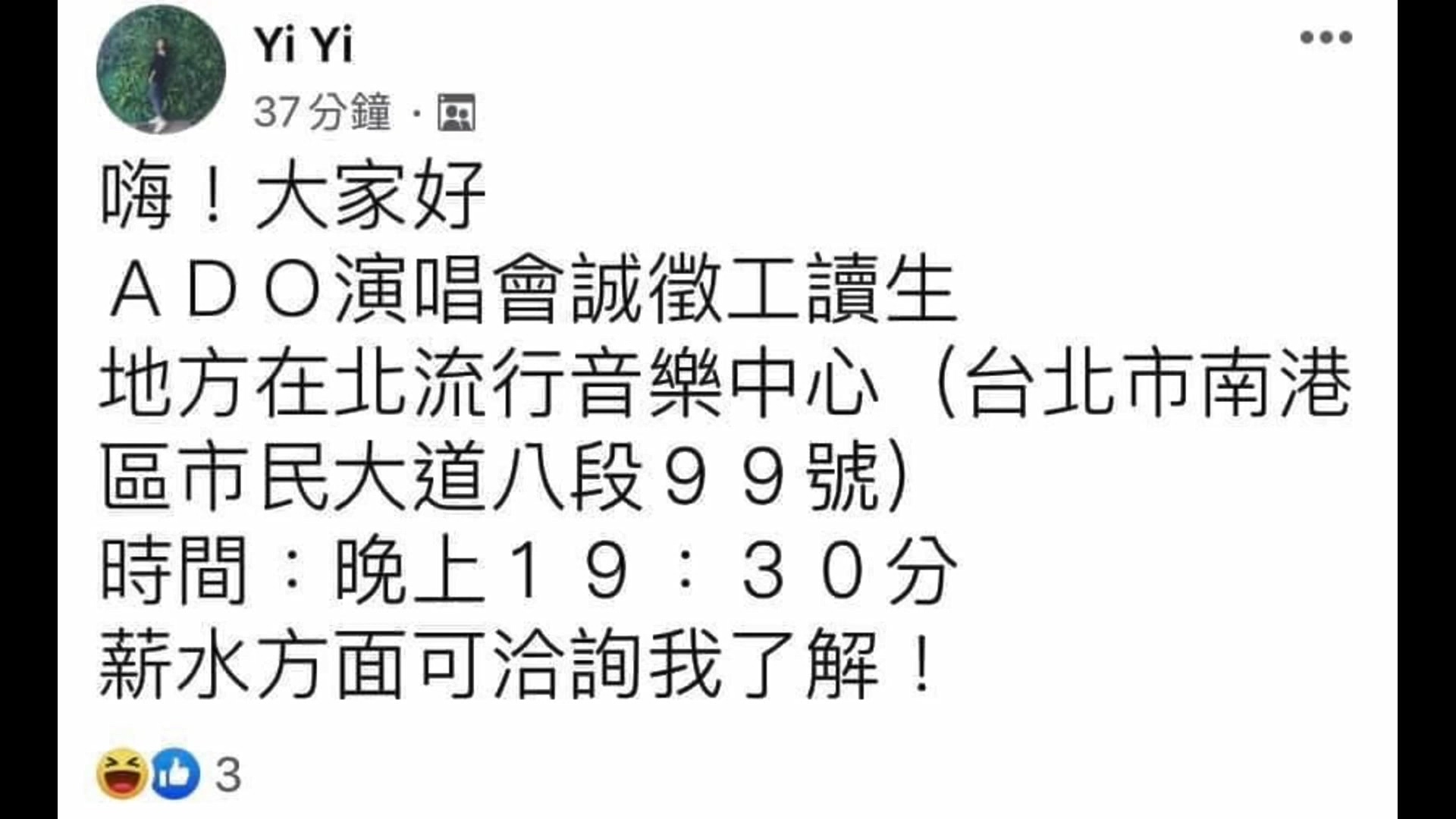 圖/翻攝自 臉書