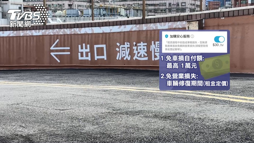 圖／TVBS