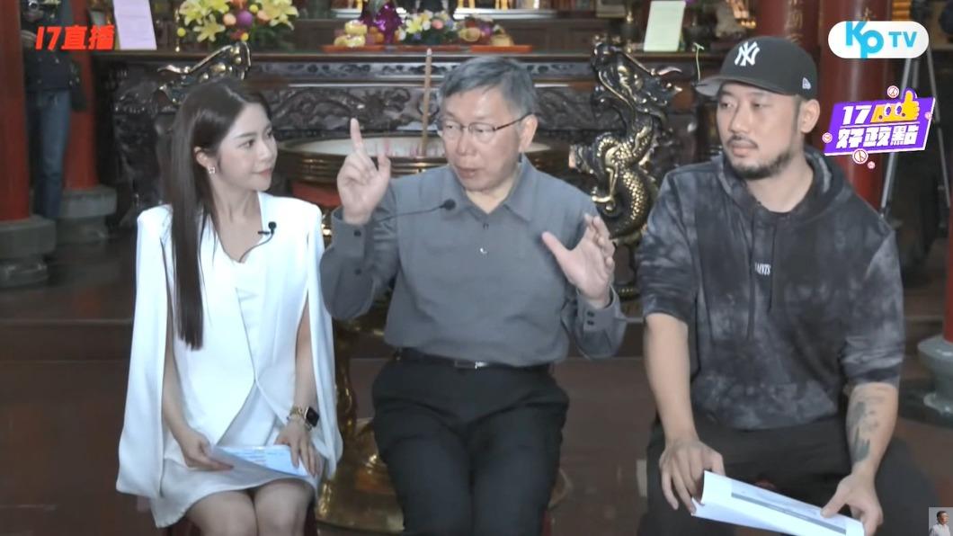 圖/翻攝自 yt柯文哲