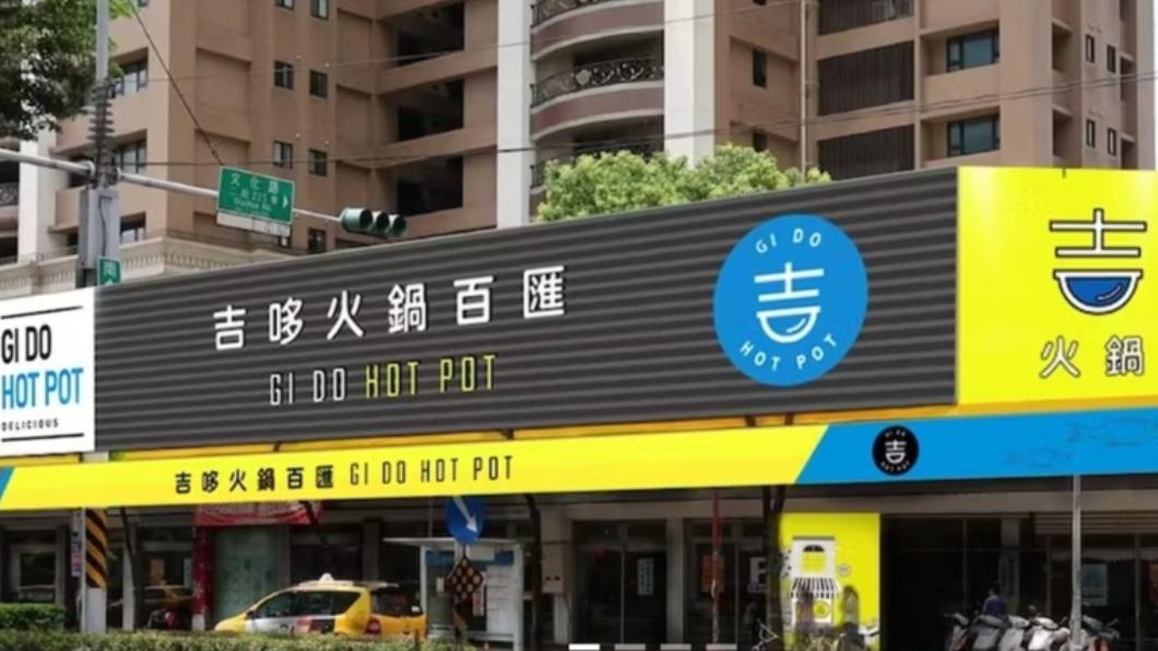 吉哆火鍋百匯宣布調漲5%。(示意圖/翻攝自吉哆火鍋百匯訂位系統)