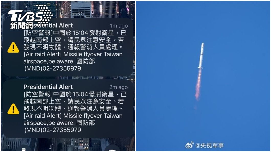 衛星沒經過台灣？不在範疇內卻發警報　PTT罵爆：公權力介選