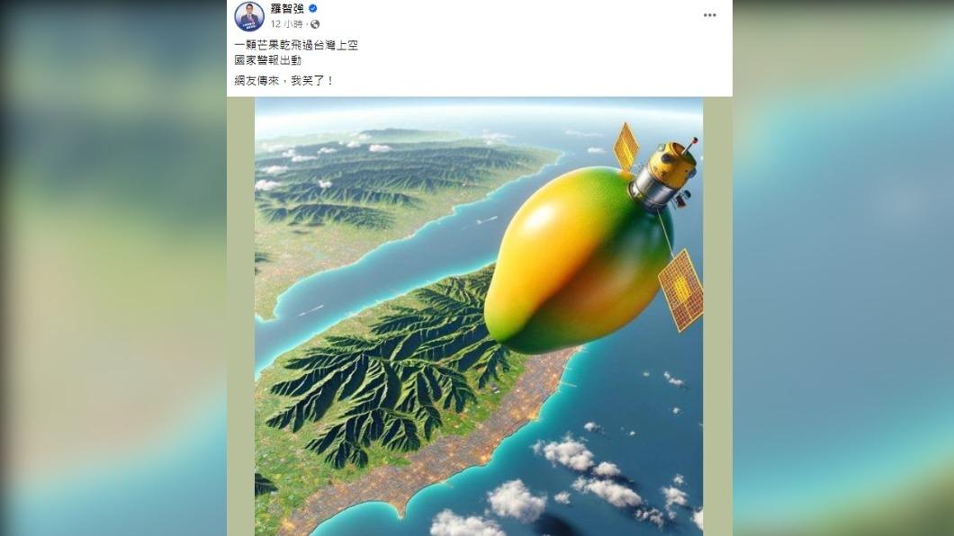 羅智強分享網友的芒果衛星哏圖。(圖/翻攝自羅智強臉書)