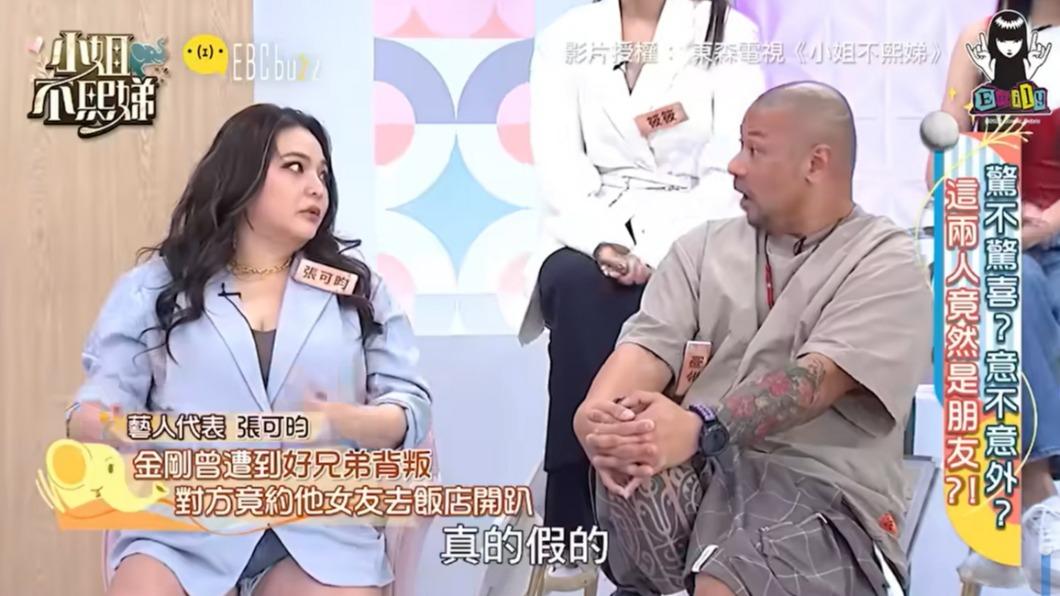 金剛在節目中才知道真相。(圖/翻攝自小姐不熙娣臉書)