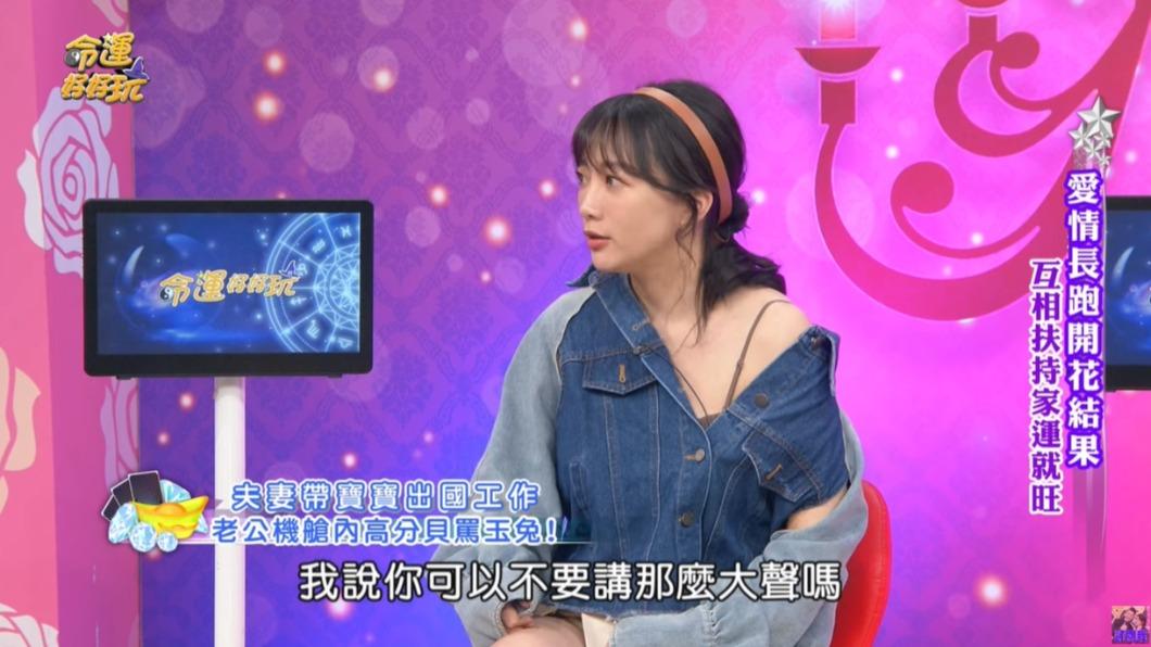 玉兔在節目中控訴老公惡行。(圖/翻攝自YT《命運好好玩》)