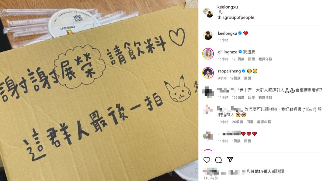 展榮預告離別作即將上線。（圖／翻攝自keelongxu IG）