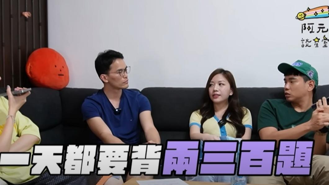 蔡尚樺分享錄製前要背300題講解。（圖／翻攝自八寶粉元YouTube）