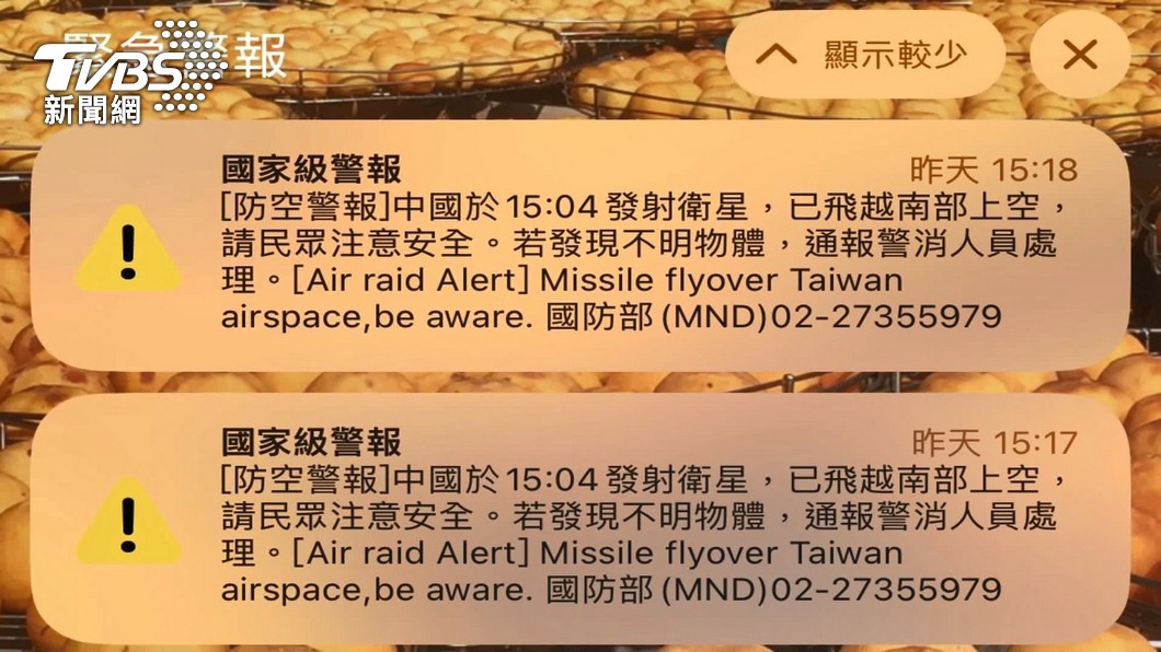 圖/TVBS