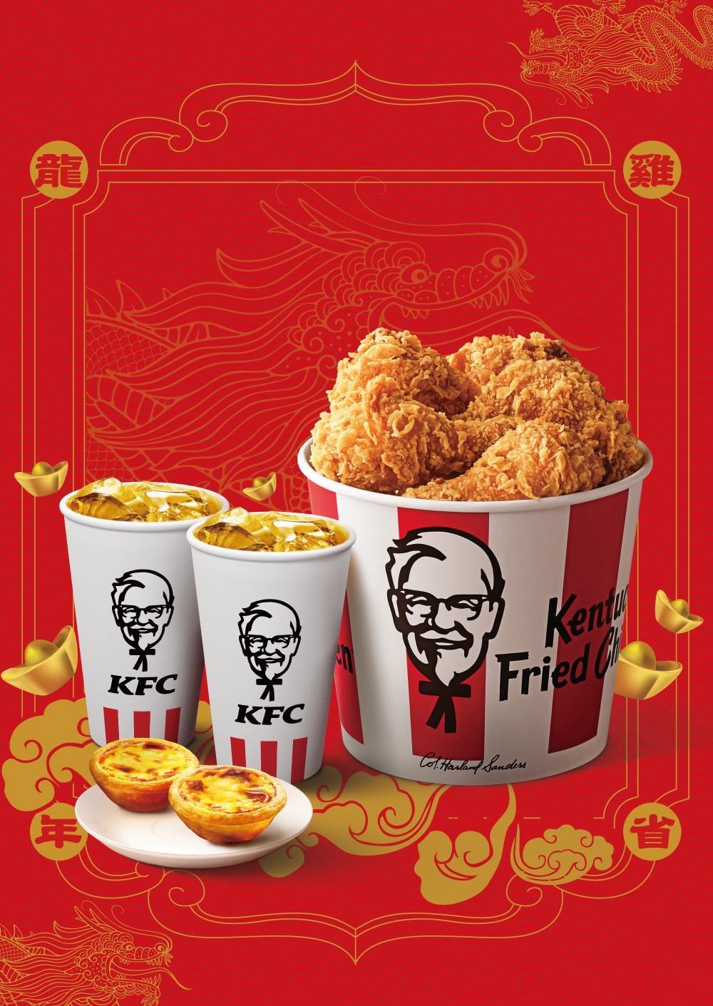 迎接農曆新年,肯德基推出限時優惠。(圖/業者提供)