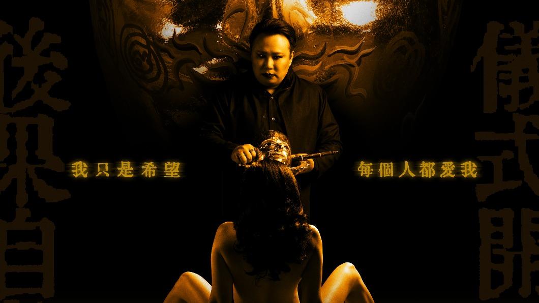 贈票/妓女軀體遭惡鬼吞噬! 《邪妓》情色恐怖題材挑戰演技極限