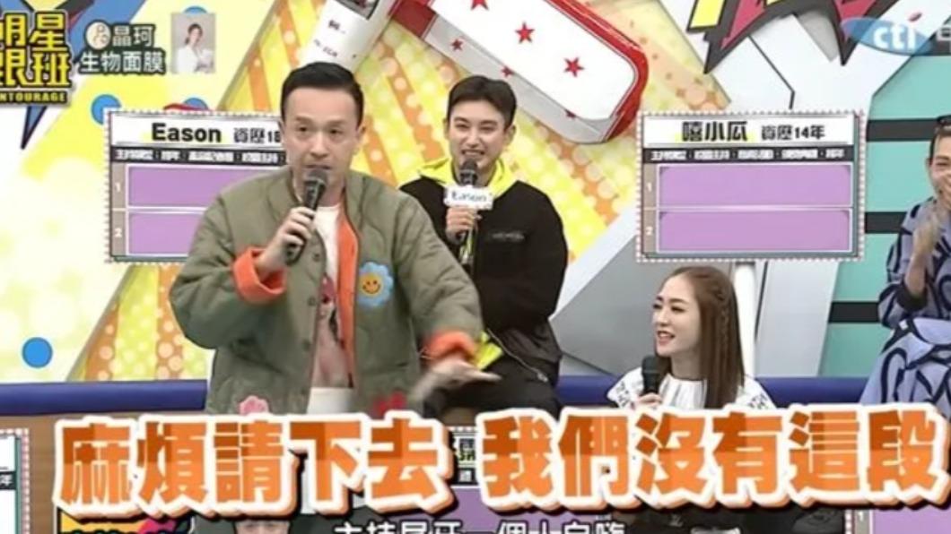 小鐘主持尾牙竟趕董事長爸爸下台。(圖/翻攝自《小明星大跟班》YouTube)