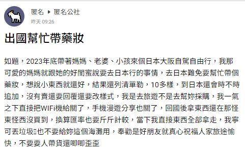 圖/匿名公社