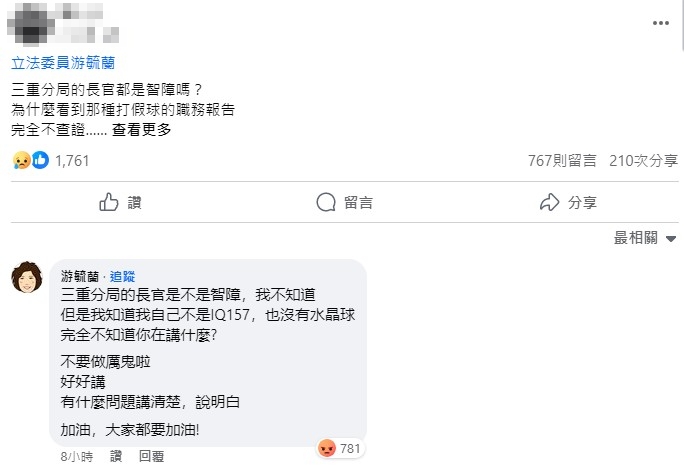 李員身亡前2個小時發文點名6人。(圖/翻攝自臉書)