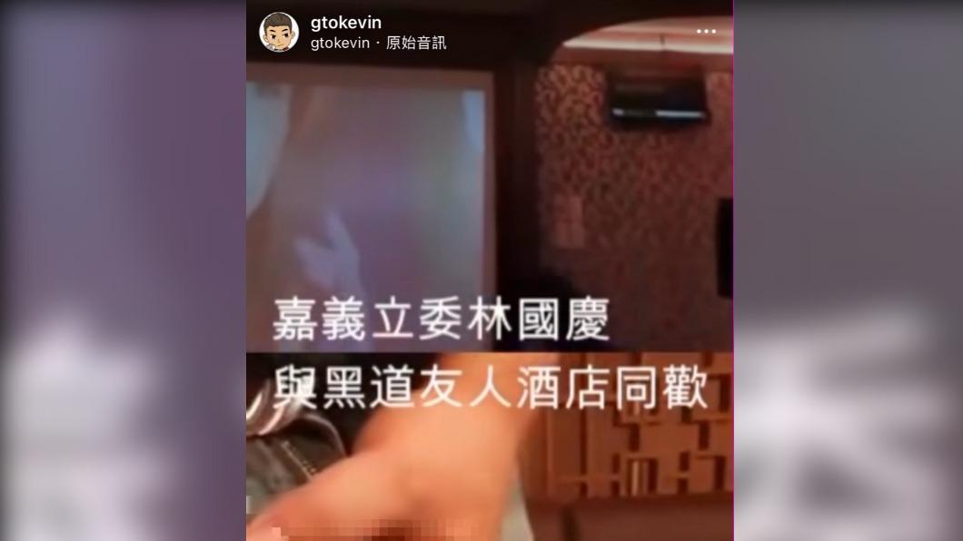 小商人再發佈30秒影片,宣稱嘉義立委林國慶與黑道友人酒店同歡。(圖/翻攝自小商人IG)