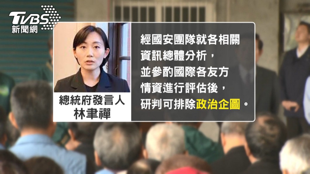 圖／TVBS