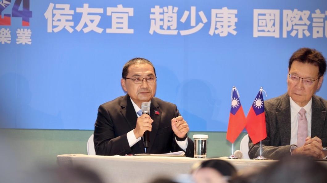 國民黨總統候選人侯友宜、副總統候選人趙少康今（11）日舉辦國際記者會。（圖／侯辦提供）