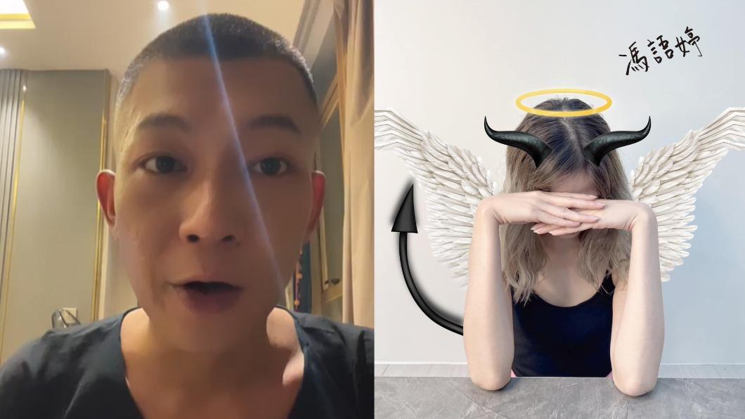 鳳梨淚訴「馮語婷是男生」！陳沂加碼公布身分　本人邀請：見面摸大腿