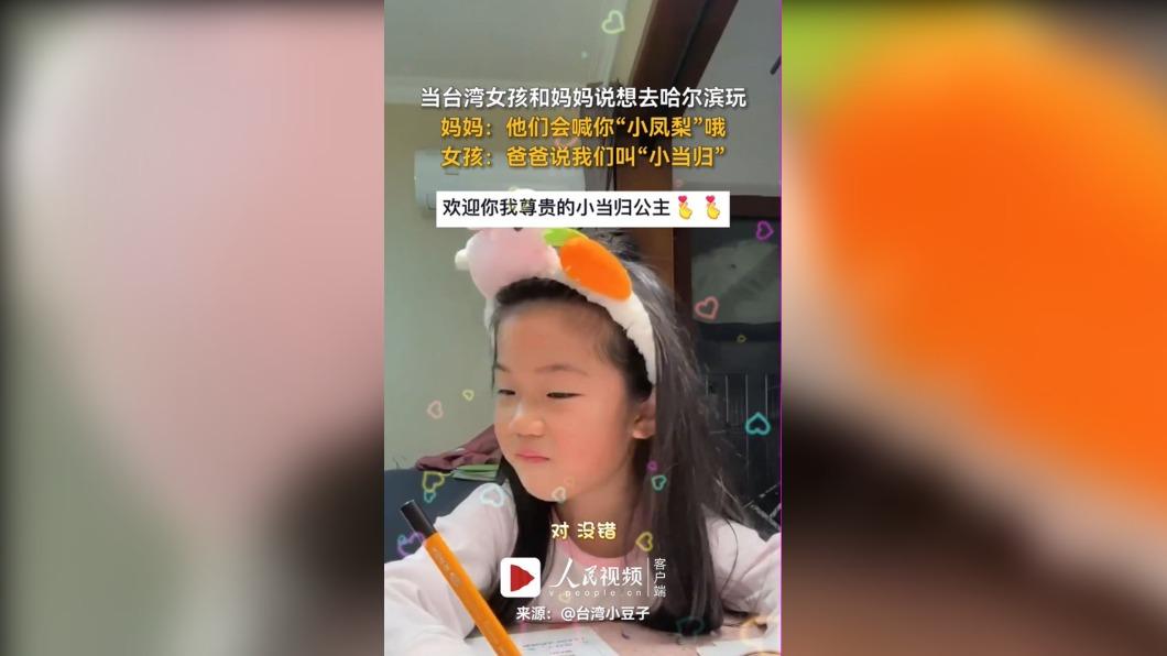 圖／翻攝自 微博 人民视频