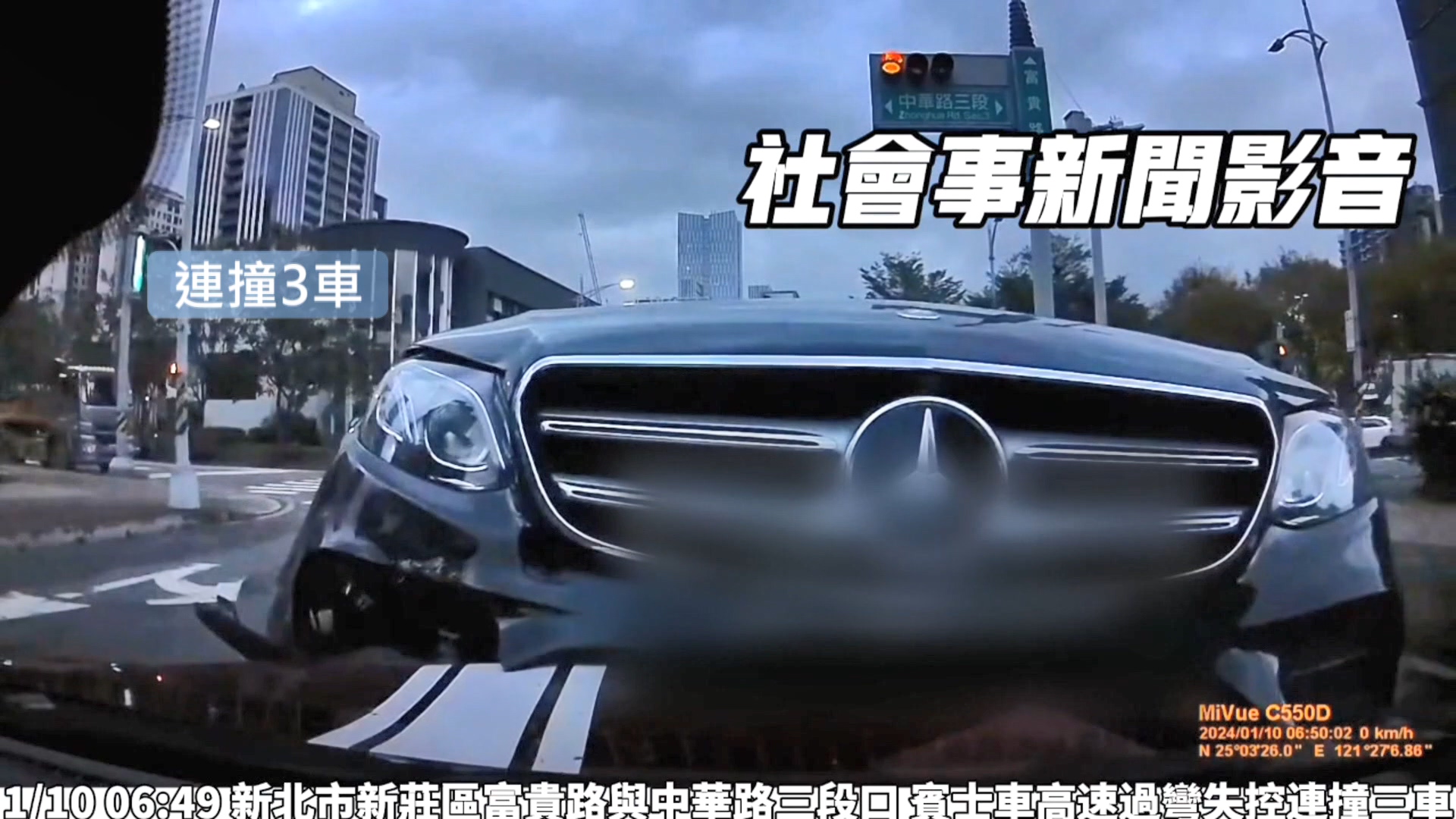 圖/翻攝自 社會事新聞影音