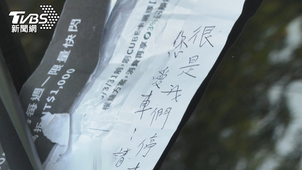 圖／TVBS
